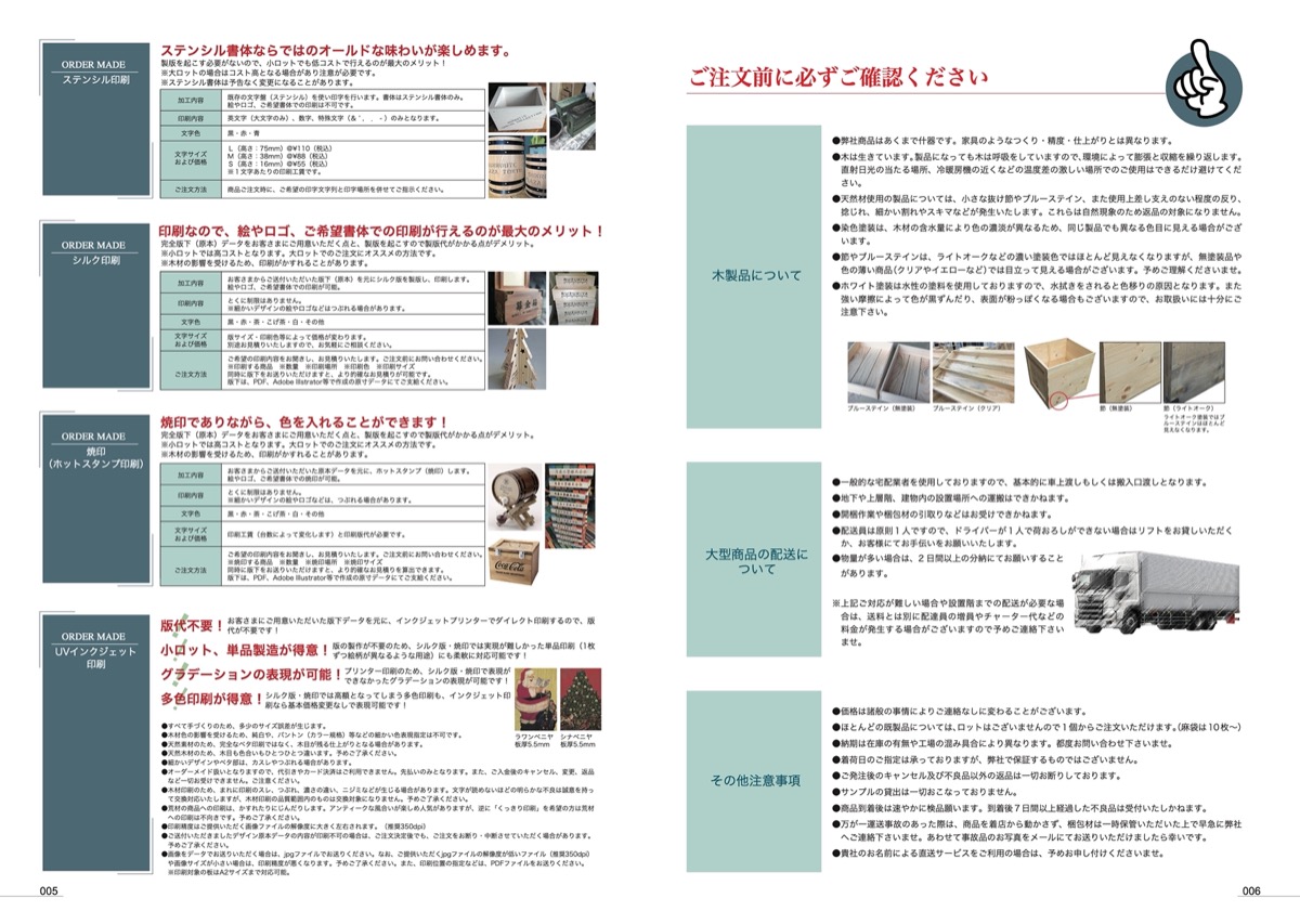 p005-006 印刷について・その他注意事項