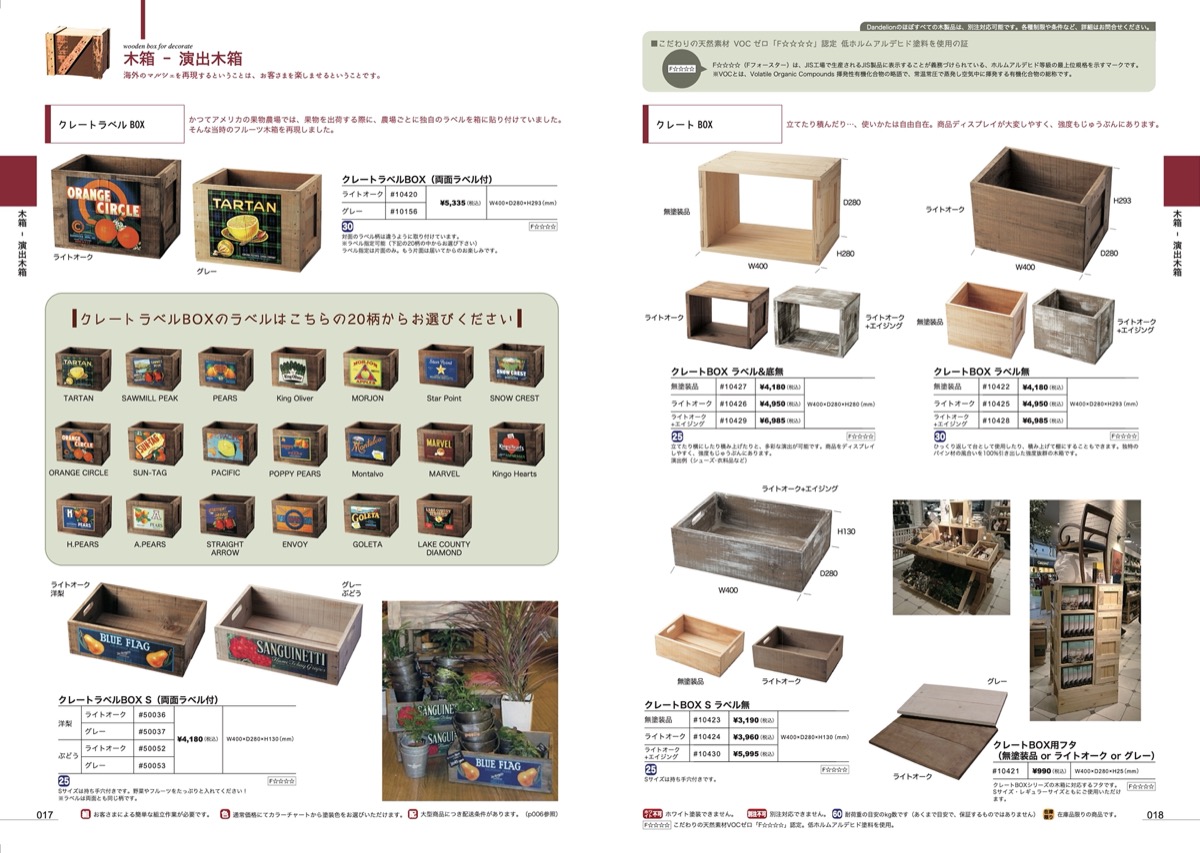 p017-018 木箱-演出木箱