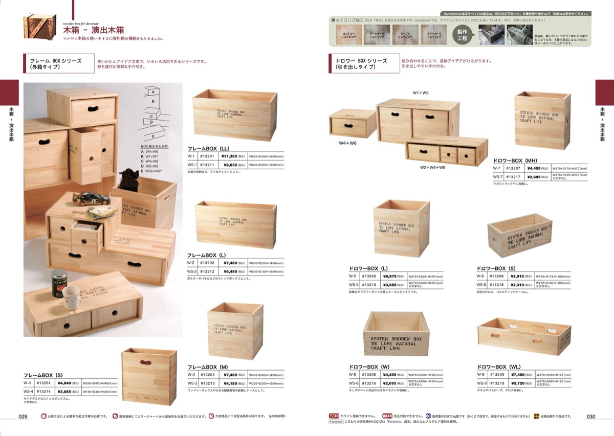 p029-030 木箱-演出木箱
